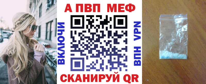 Alpha-PVP СК  Купить закладки  Батайск 