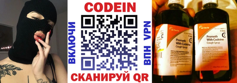 Купить  Батайск  Кодеин напиток Lean (лин) 