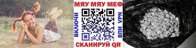 Меф mephedrone  Купить где  Батайск 