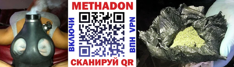 Купить где  Батайск  Метадон белоснежный 